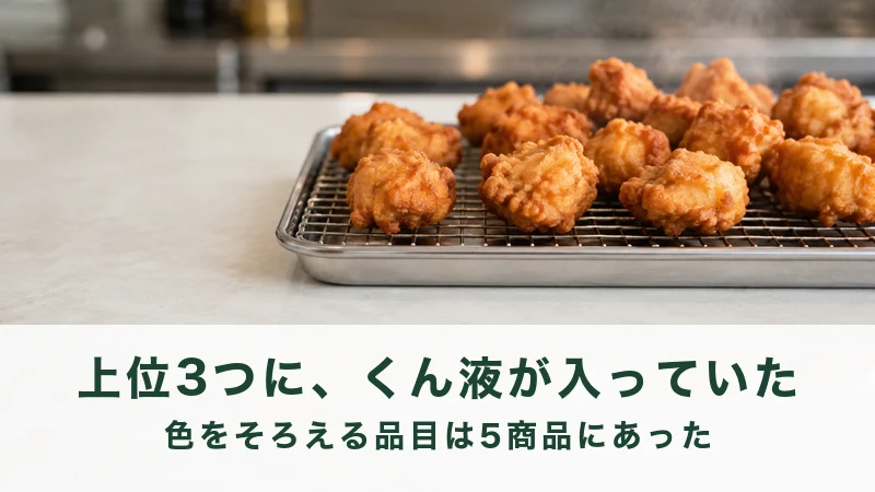 金網の上で油を切っている揚げたての揚げ物