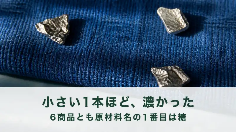 紺のうね織りの布に銀の小片が三つのる