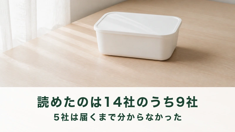 窓辺の木のテーブルにふたを閉じた白い保存容器がひとつ