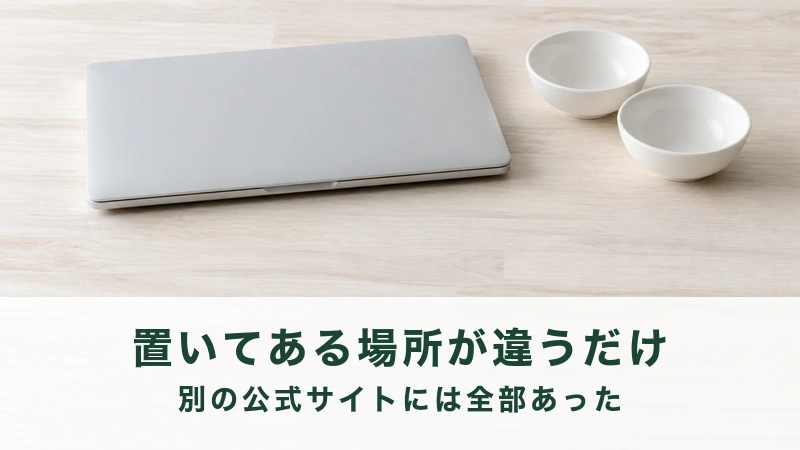 木のテーブルに置かれた閉じたノートパソコンと白い器