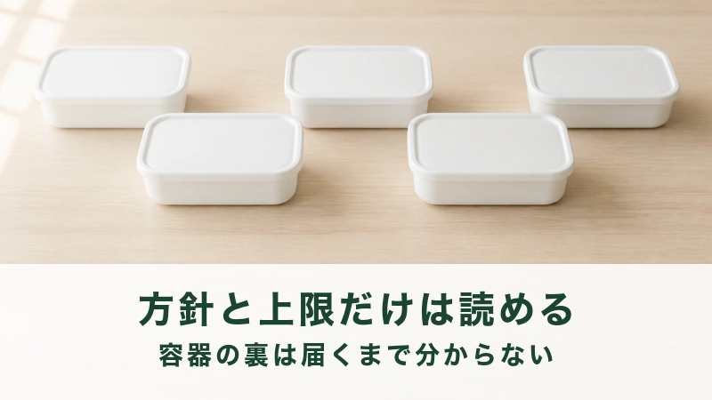 木のテーブルにふたを閉じた白い保存容器が五つ