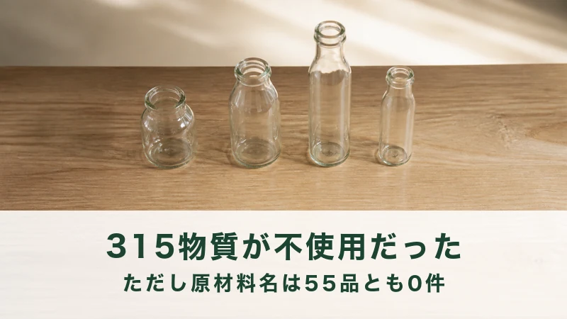 木の台に一列に並ぶ大きさの違う空のガラス瓶