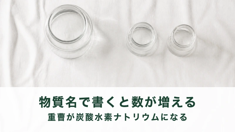 白い布の上に置かれた大きな瓶と小さな瓶が2つ