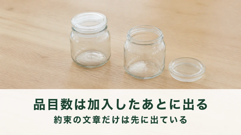 木の台に置かれたふたの開いた空のガラス瓶が2つ