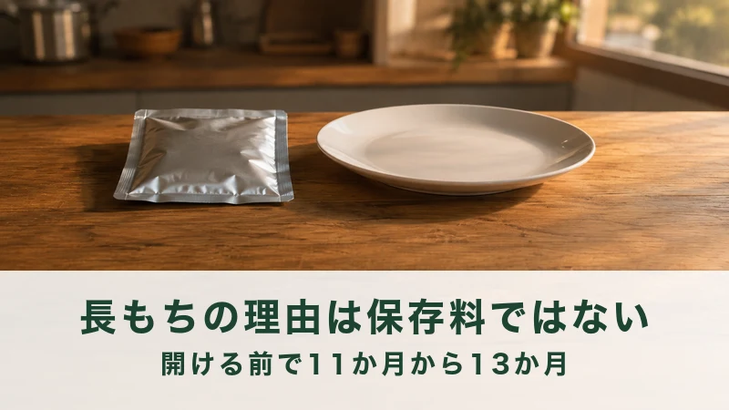 夕方の調理台に置かれた銀色のパウチと空の白い皿