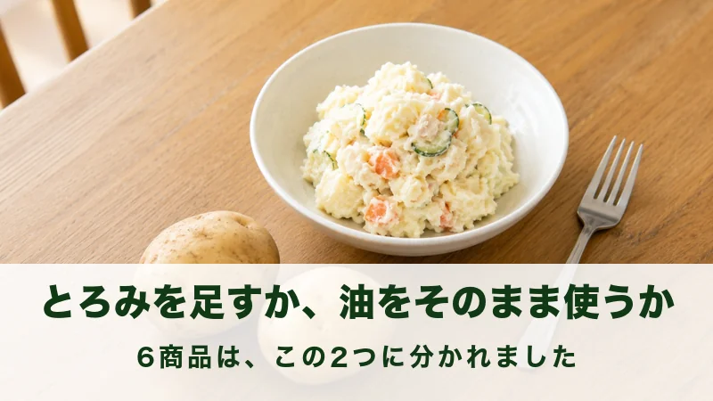 テーブルに白い深皿のポテトサラダと生のじゃがいもを並べた場面