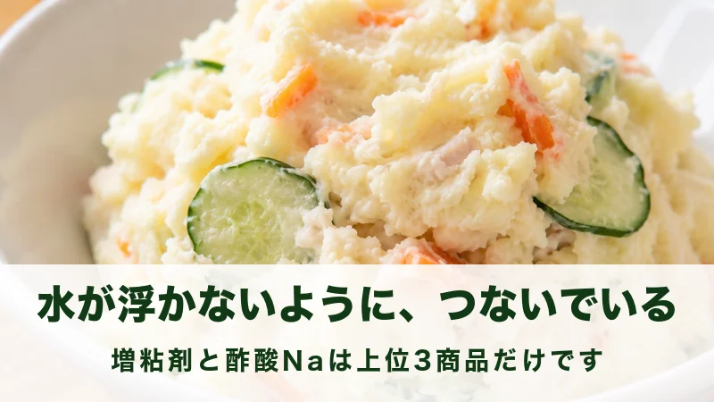 白い器に盛ったなめらかなポテトサラダのアップの場面