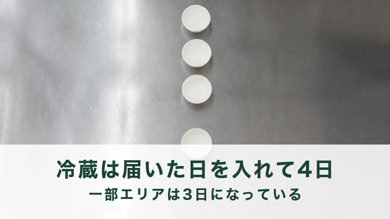 ステンレスの台に白い丸皿が縦に四つ並ぶ