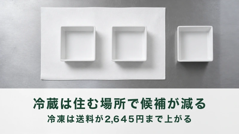 白い布の内側に白い器が二つ、外側に一つ