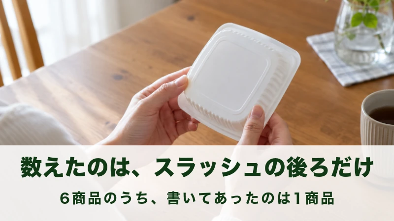 テーブルで白い容器を持ち底の面を見ている手元