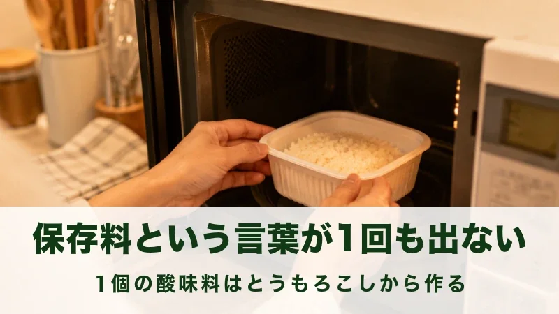 電子レンジに白い容器のごはんを入れる手元