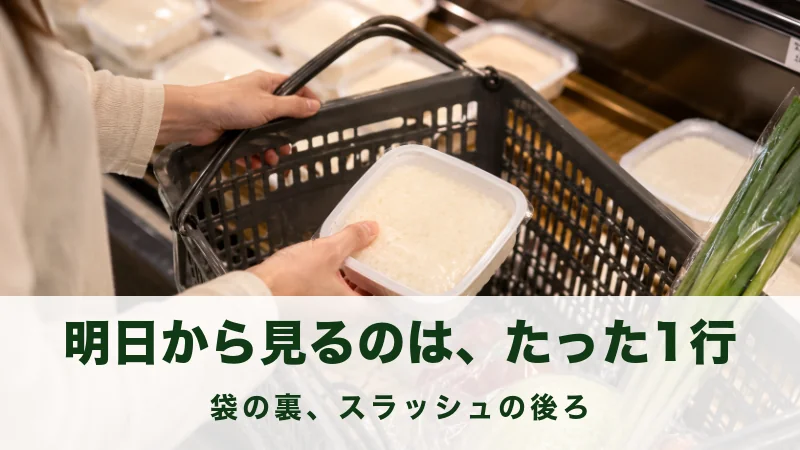 買い物かごに白い容器のごはんを入れる手元