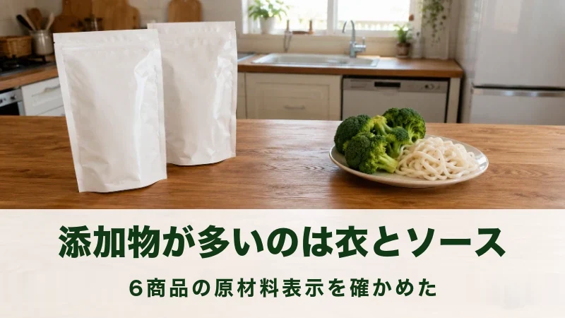 木のテーブルに白い袋と生のブロッコリー、うどんのめん