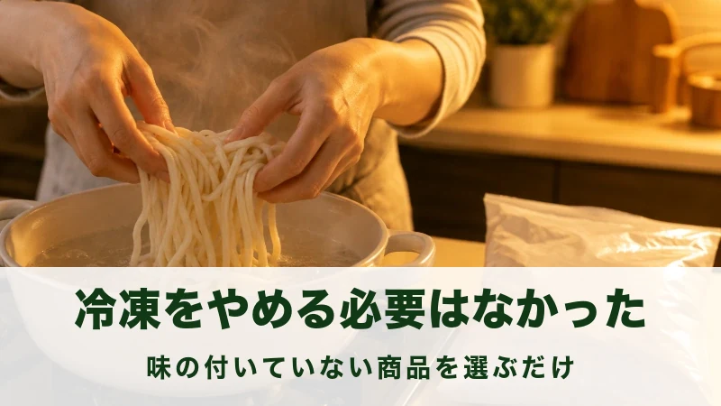 夕方のキッチンで鍋にうどんのめんを入れている手元