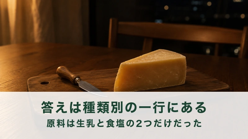 夜のダイニングで木のボードにチーズのかたまりとナイフ