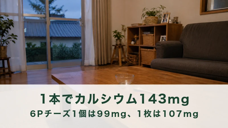 夕方のリビングの低いテーブルに置かれた小さなガラスの器