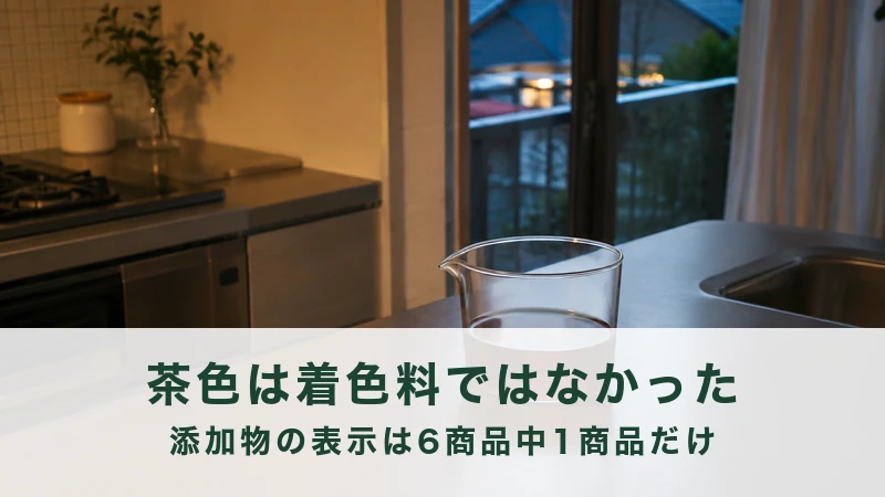 夕暮れの調理台に置かれた注ぎ口つきのガラスの容器