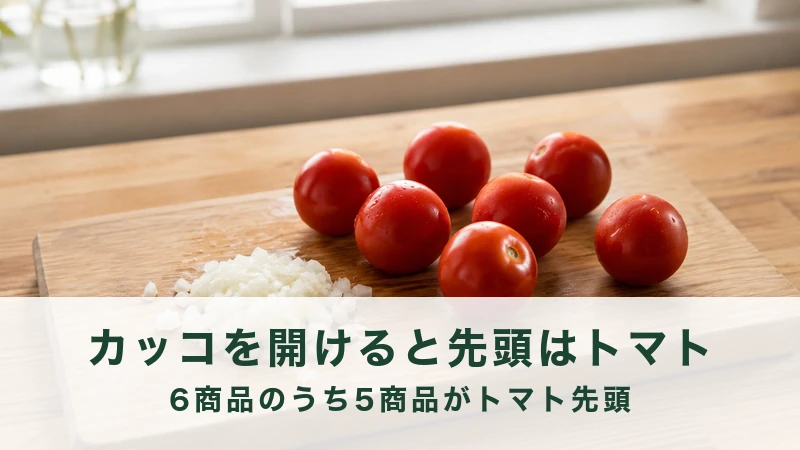 木のまな板の上に転がる赤く熟した実と刻んだ玉ねぎ
