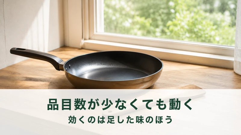 午後の窓辺の木の台に取っ手つきの空のフライパンがひとつ