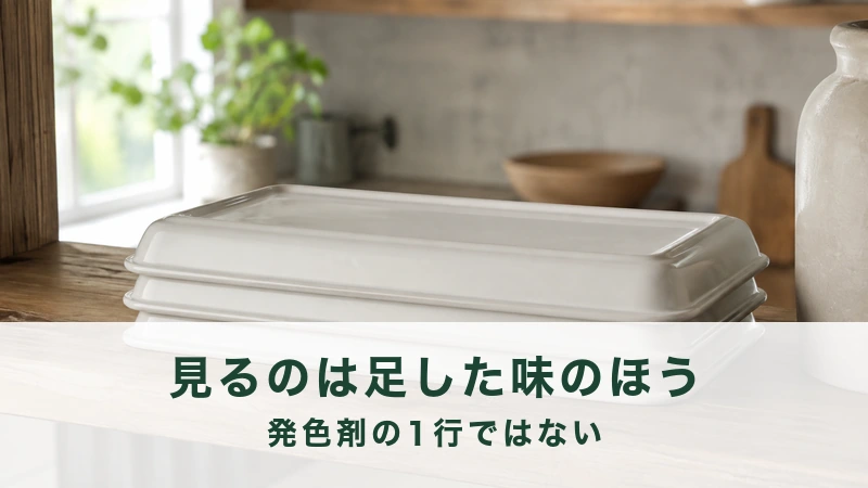 明るい台所の木の台に白い角皿が三枚重ねて置かれている