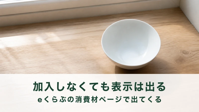 窓辺の木の台に置かれた空の白い器がひとつ