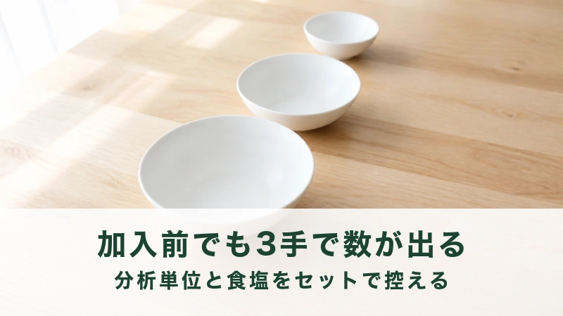 木のテーブルに大きさ順で並ぶ3つの白い器