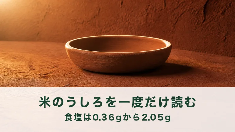 朝の斜光を受けた素焼きの浅鉢が一つ