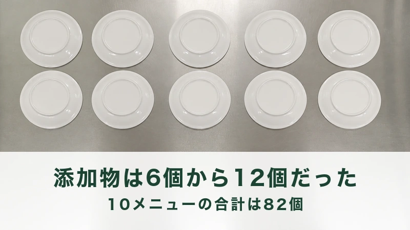 台に五枚ずつ二列で伏せて並べた白い皿が十枚