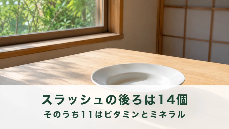 朝の窓辺の木のテーブルに置かれた空の白い深皿