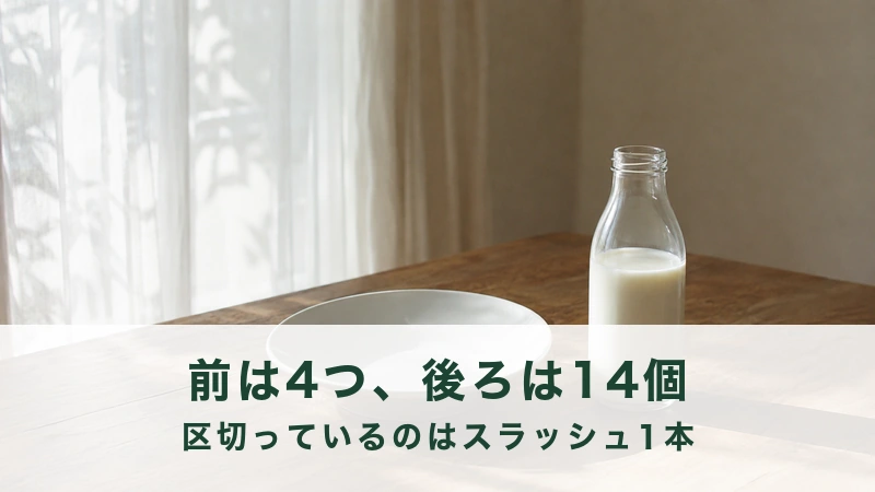 朝の食卓に置かれた白い深皿と牛乳の入ったガラスのびん