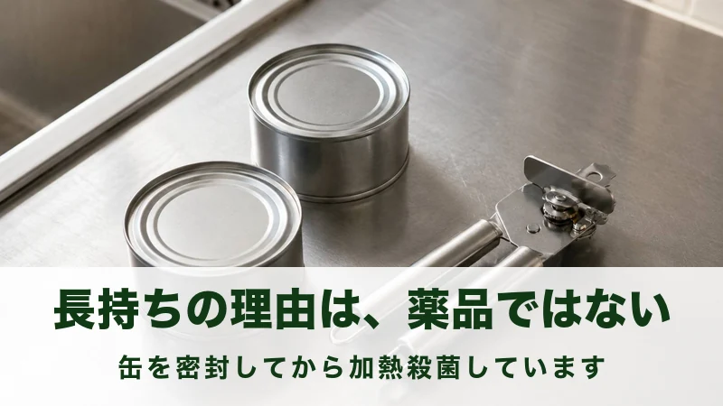台所の作業台に置かれた無地の丸い缶詰と缶切り