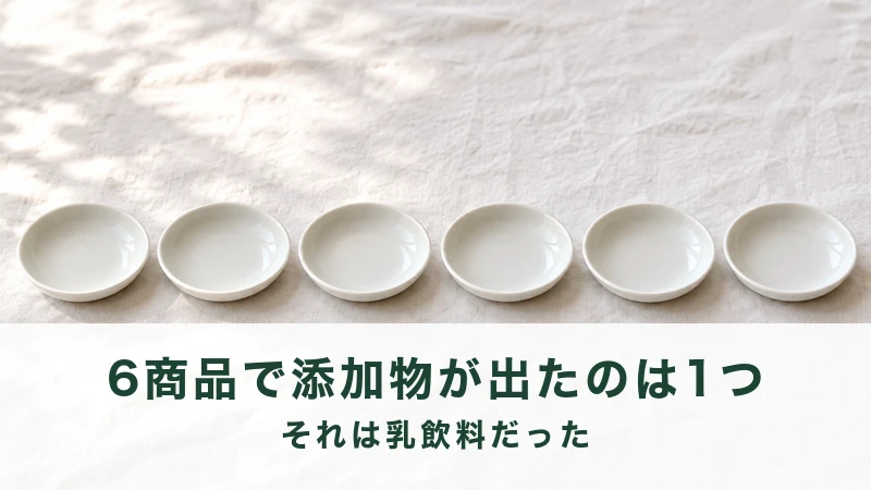白い布の上に横一列に並んだ、同じ形の白い小皿が六枚