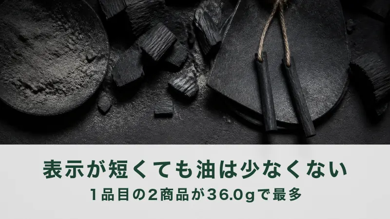 炭の散らばる面に、細い黒い棒が2本吊り下がる