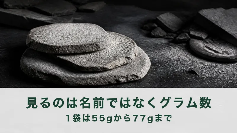 平たい灰色の石が3枚、ずらして積み重ねてある
