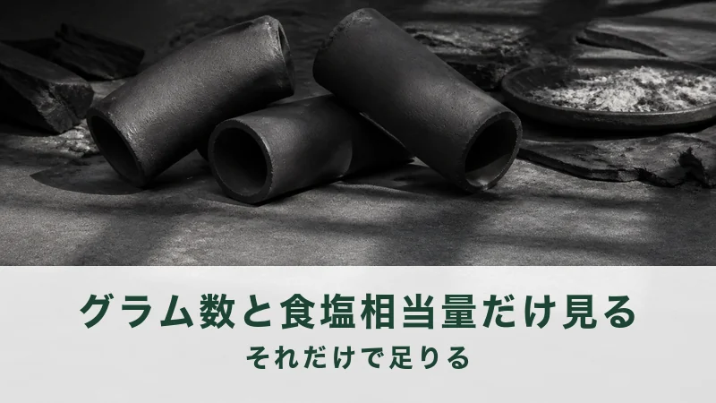 黒い筒状のかたまりが3つ、崩して積まれている
