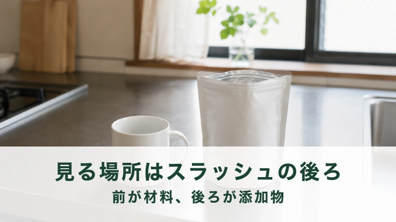 台所の作業台に並ぶ白いマグカップと口を開けた白い袋
