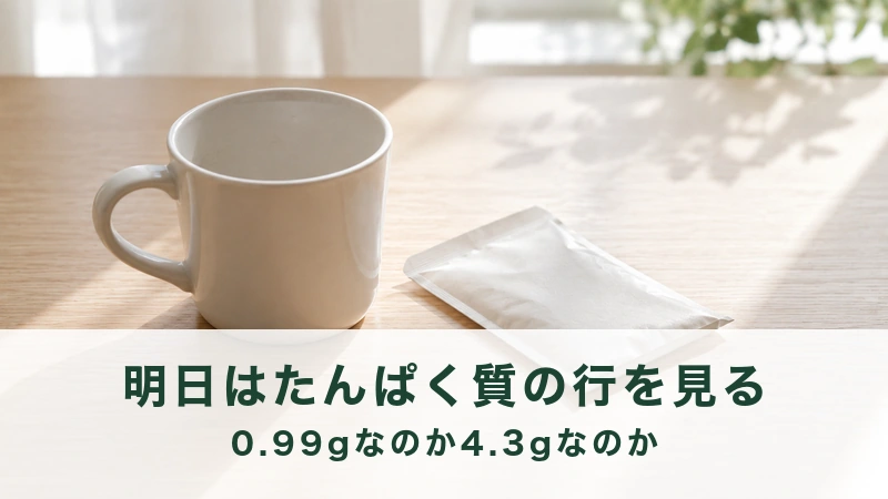 明るい木の机に置かれた白いマグカップとたたんだ空袋
