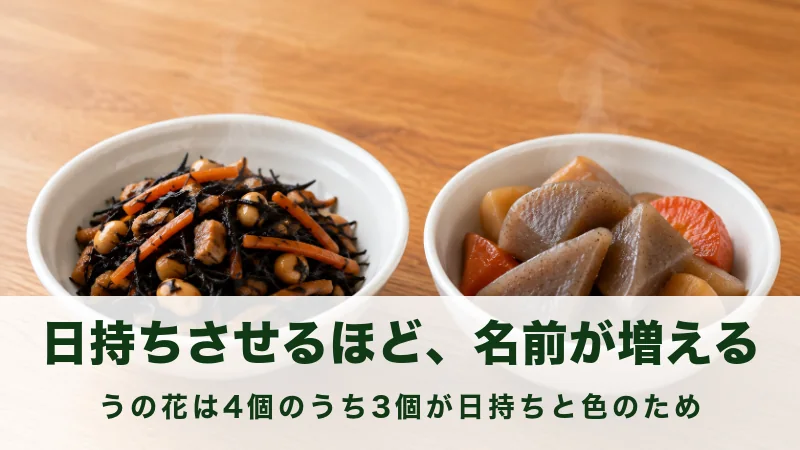 白い器に盛ったひじきの煮物とこんにゃくの煮物