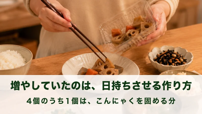 食卓でパックから皿に煮物を移している手元