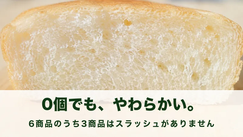 まな板で切り分けた食パンのやわらかい断面の情景
