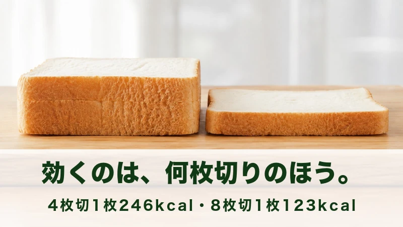 まな板に厚さの違う食パンを2枚並べた情景