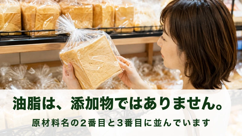 売り場で食パンの袋を手に取り表示を読む情景