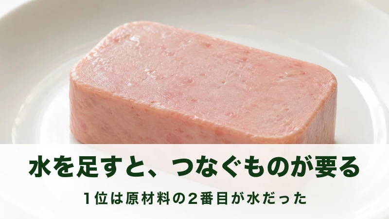 白い皿にのせた四角いブロック状のうすいピンク色の肉