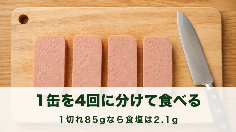 まな板の上で4切れに切り分けられた四角い肉と包丁