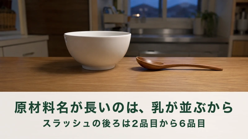 夕方の調理台に置かれた白い深皿と木のさじ