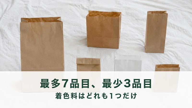 白い布の上に大きさのちがう無地の紙袋が六つ並んでいる様子