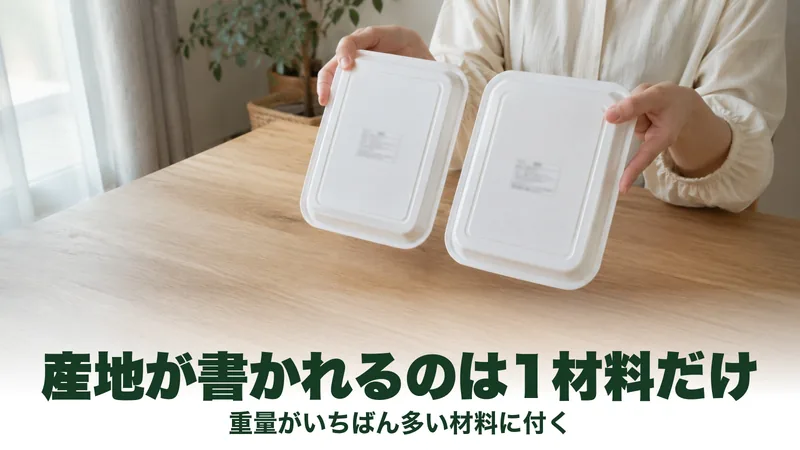 白い容器の裏のラベルを二つ並べて見比べる手元