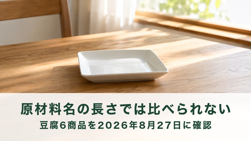 朝の光が差す木のテーブルに置かれた白い角皿