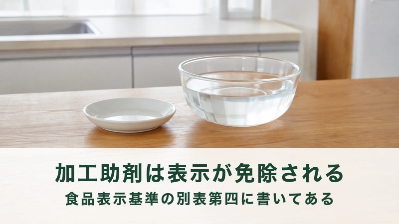 朝の台所の作業台に置かれた白い小皿と水を張った器