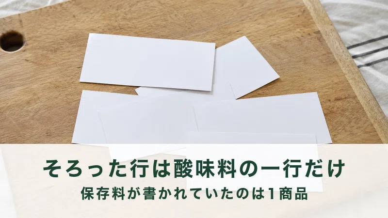 木のまな板の上にすこしずらして重ねた六枚の白い紙片